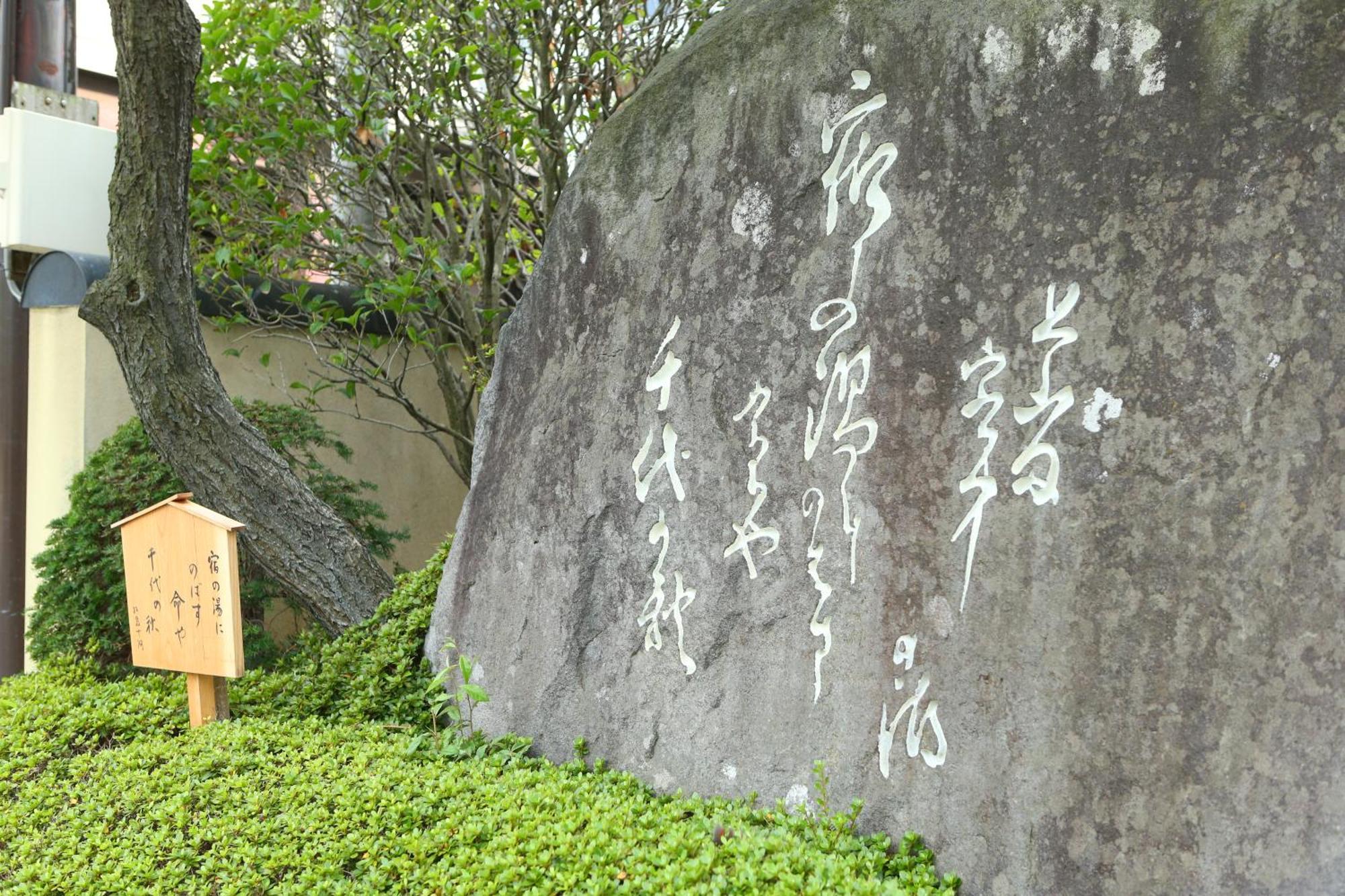 Kamiyamada Hotel Chikuma Eksteriør bilde